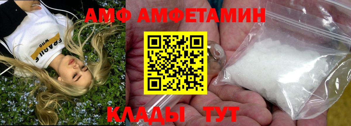 Амфетамин Premium Протвино