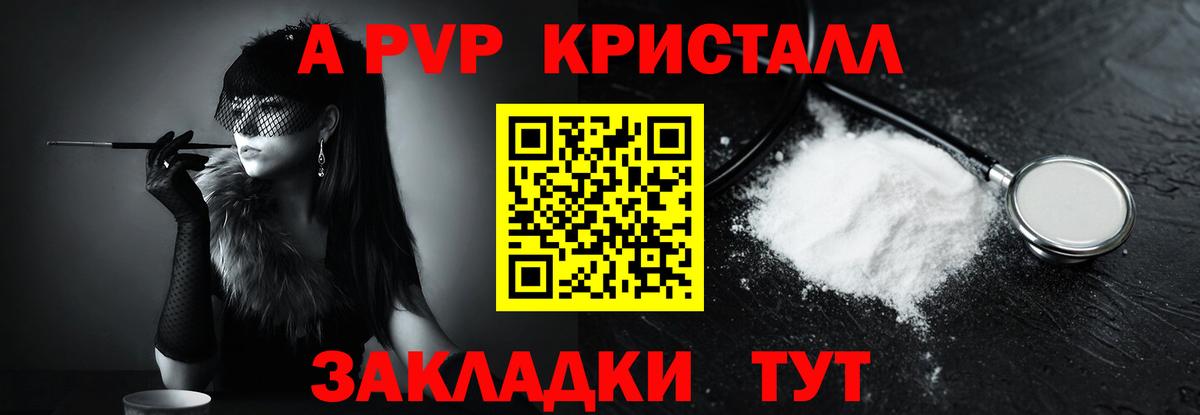 А ПВП крисы CK  Alpha-PVP СК КРИС  Вход с VPN  Протвино 