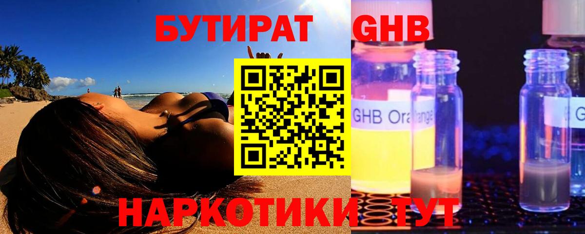 Протвино  Бутират оксана  Вход с VPN 