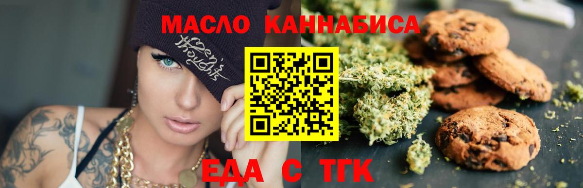 Cannafood конопля  Вход с VPN  Протвино 