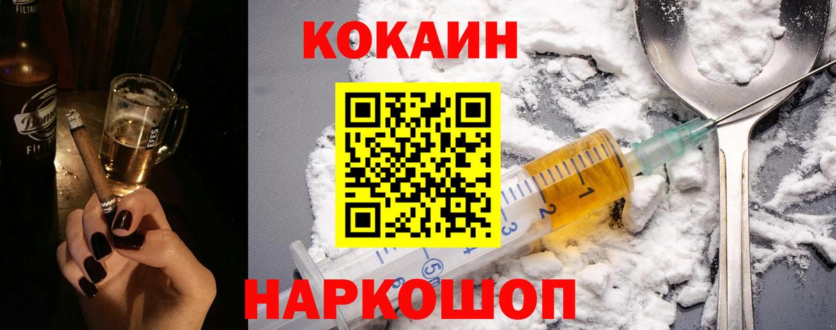 КОКАИН FishScale  Вход с VPN  Протвино  COCAIN Fish Scale 