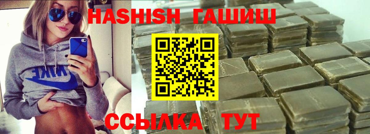 Гашиш Изолятор  Гашиш Premium  Вход с VPN  Протвино 