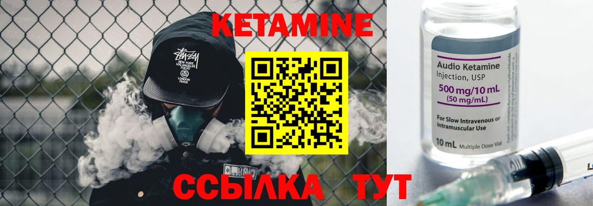 Кетамин VHQ Протвино