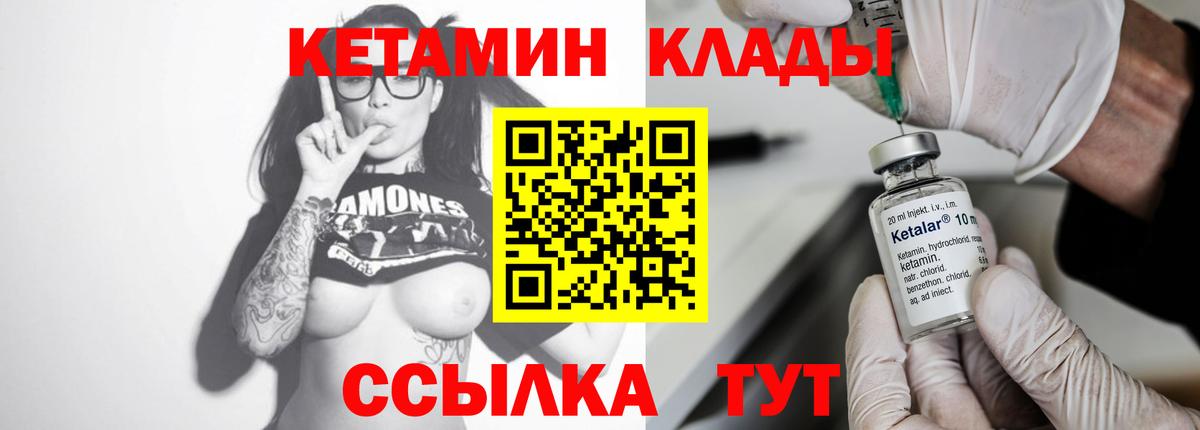 Протвино  КЕТАМИН ketamine  Кетамин ketamine  OMG tor  Вход с VPN 