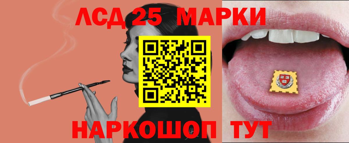 ЛСД экстази кислота  Лсд 25 экстази кислота  Лсд 25 экстази  Протвино  Вход с VPN 