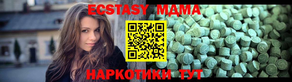 MDMA  Вход с VPN  Протвино  МДМА VHQ  MDMA crystal 