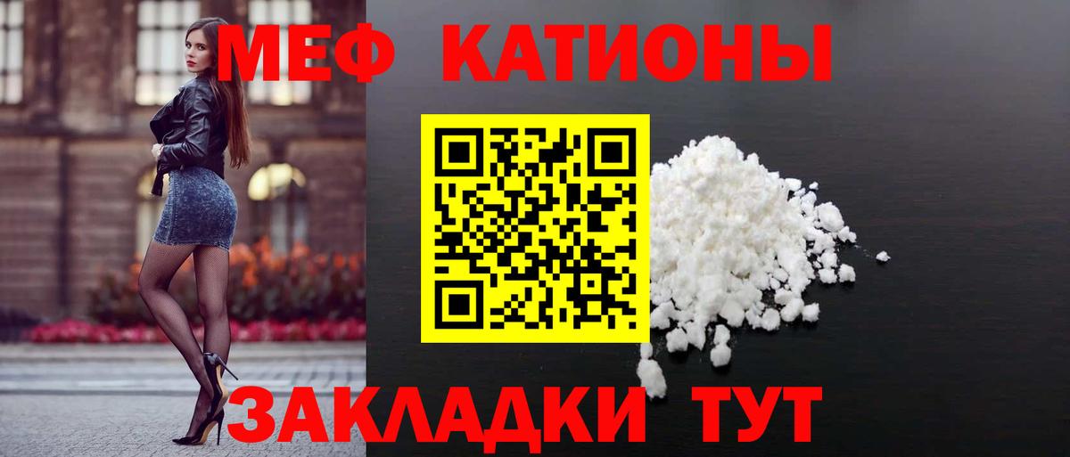 Меф кристаллы Протвино