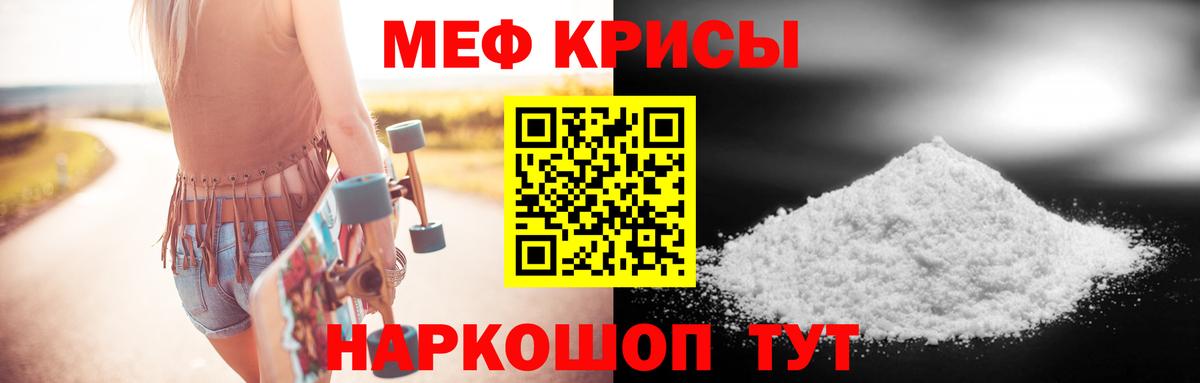 Меф  МЕФ 4 MMC  Вход с VPN  Мефедрон мука  Протвино 