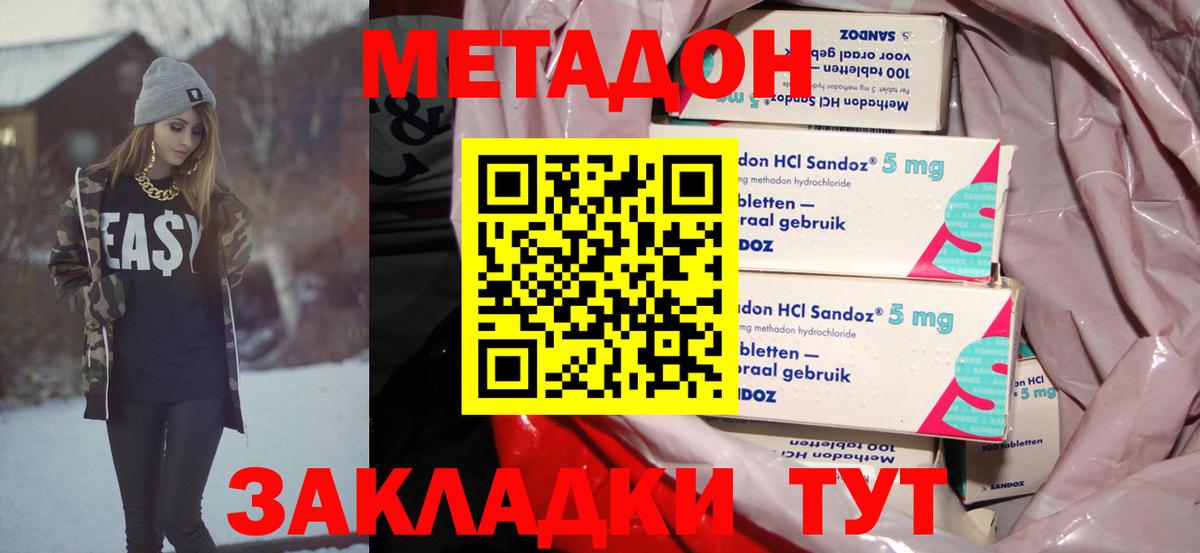 МЕТАДОН VHQ  МЕТАДОН VHQ  Протвино  Вход с VPN 
