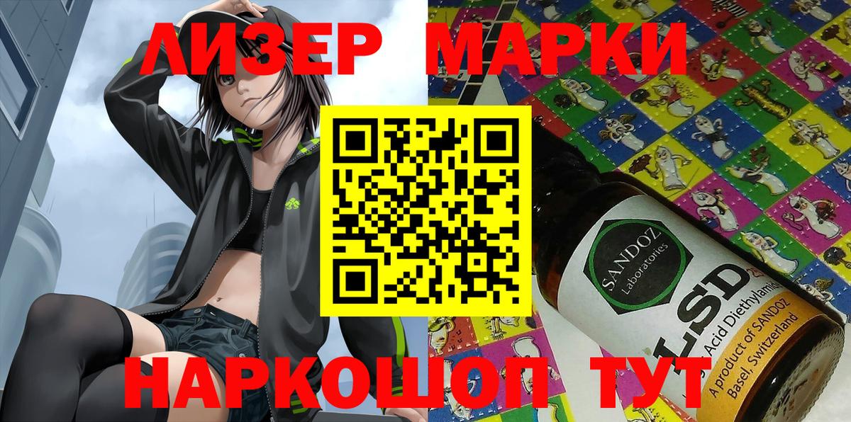 Протвино  Марки N-bome 1,8мг  Вход с VPN  Наркотические марки  Марки N-bome 1,8мг 