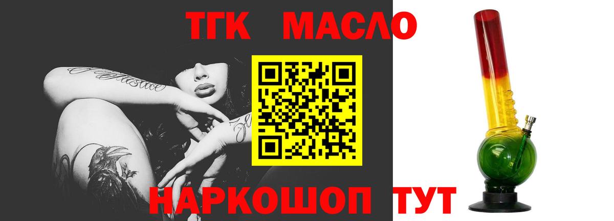 ТГК вейп Протвино
